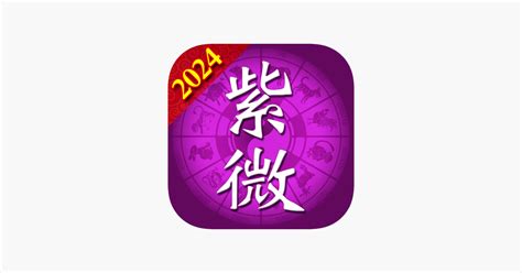 靈機文化app|靈機文化—紫微斗數、八字算命、風水運程、星座命理。